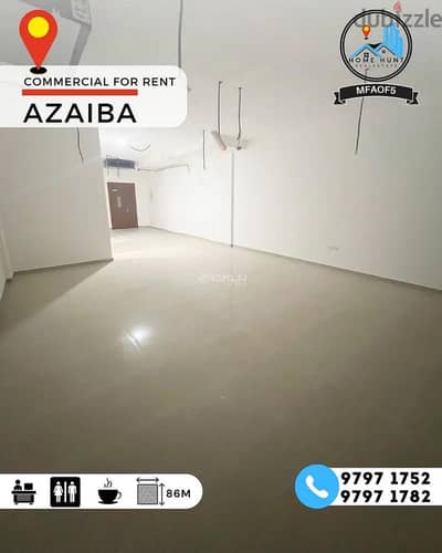 عقارات تجارية اخرى  للايجار في العذيبة، مسقط - مساحة تجارية بمساحة 86 متر مربع للإيجار في العزيزية، مسقط