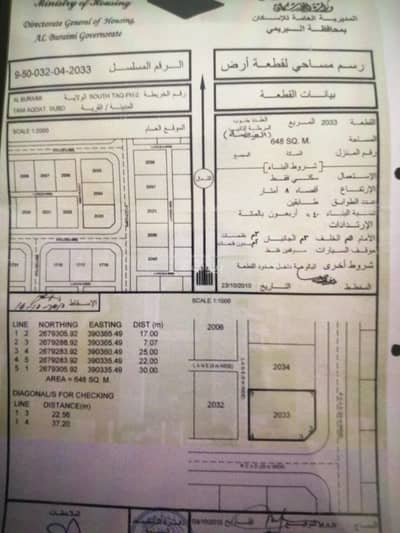 ارض سكنية  للبيع في البريمي، البريمي - أرض سكنية للبيع في البريمي