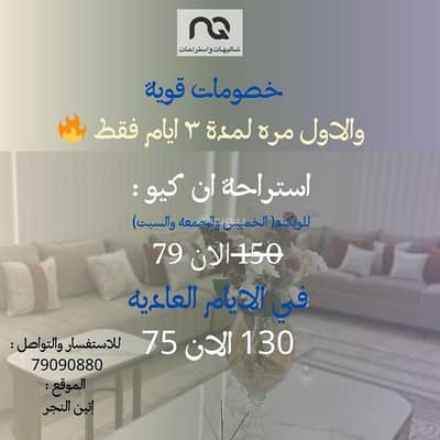 شاليه 3 غرف نوم للايجار في صلالة، ظفار - شاليه ٣ غرف نوم للإيجار في صلالة، ظفار