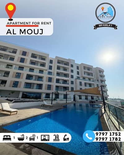 1 Bedroom Flat for Rent in The Wave (Almouj), Muscat - 1 Bedroom Apartment For Rent in The Wave (Almouj), Muscat