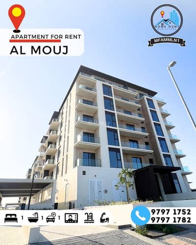 1 Bedroom Apartment for Rent in The Wave (Almouj), Muscat - 1 Bedroom Apartment For Rent in The Wave (Almouj), Muscat