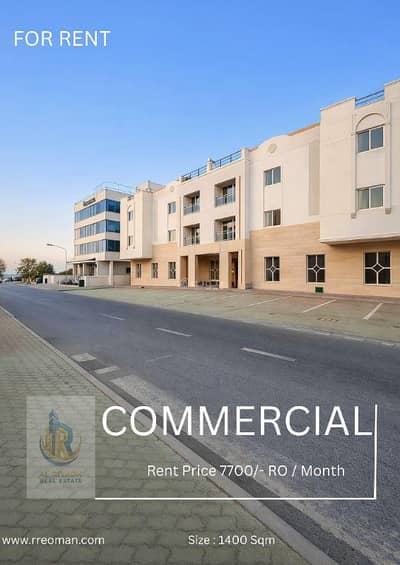 عقارات تجارية اخرى  للايجار في القرم، مسقط - 1400 متر مربع عقار تجاري للإيجار في القرم، مسقط