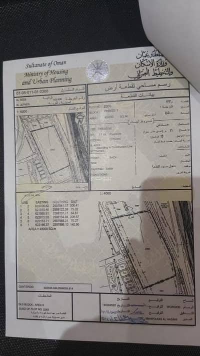Residential Land for Sale in Al Rusayl, Muscat - Residential Land For Sale in Al Rusayl, Muscat