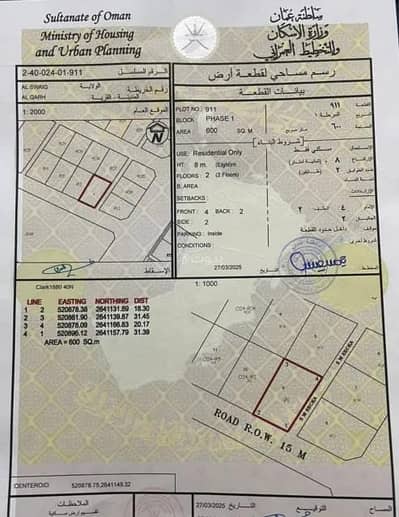 Residential Land for Sale in Suwaiq, Al Batinah - Residential Land For Sale in Suwaiq, Al Batinah