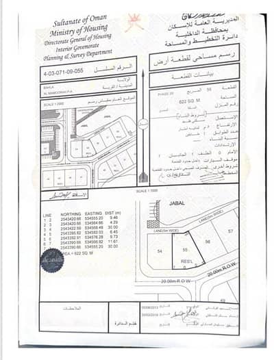 Residential Land for Sale in Bahla, Al Dakhiliya - Residential Land For Sale in Bahla, Al Dakhiliya