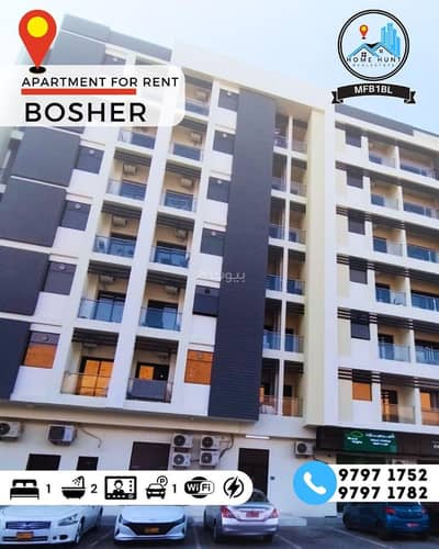 1 Bedroom Apartment for Rent in Bosher, Muscat - 1 Bedroom Furnished Apartment For Rent in Bosher, Muscat
