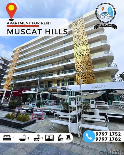 1 Bedroom Apartment for Rent in Muscat Hills, Muscat - 1 Bedroom Furnished Apartment For Rent in Muscat Hills