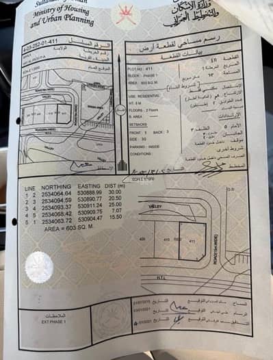 Residential Land for Sale in Bahla, Al Dakhiliya - Residential Land For Sale in Bahla, Al Dakhiliya