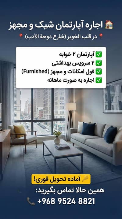 شقة 2 غرفة نوم للايجار في الخوير، مسقط - شقة غرفتين للإيجار في الخوير، مسقط