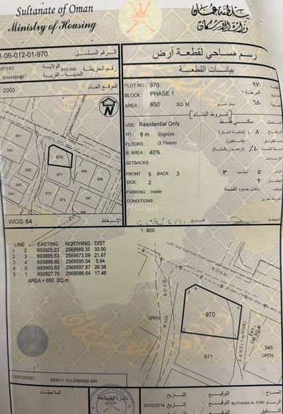 ارض سكنية  للبيع في قريات، مسقط - أرض سكنية للبيع في قريات، مسقط