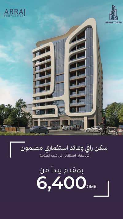 1 Bedroom Flat for Sale in Azaiba, Muscat - 1 Bedroom Apartment For Sale in Azaiba, Muscat
