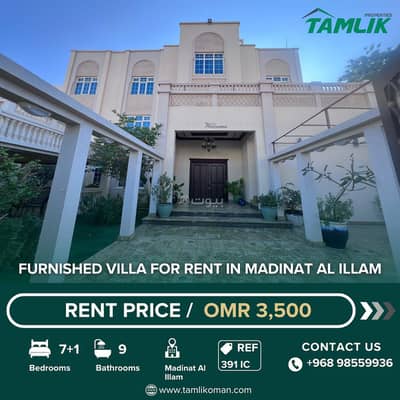 فیلا 7 غرف نوم للايجار في مدينة السلطان قابوس، مسقط - فيلا مكونة من 7 غرف نوم للإيجار في مدينة السلطان قابوس، مسقط