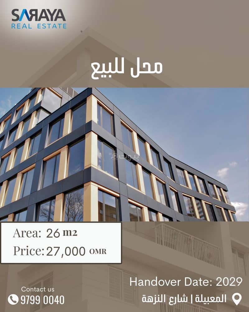 عقار تجاري آخر للإيجار في المعابل، مسقط عقار تجاري آخر للإيجار في المعابل، مسقط