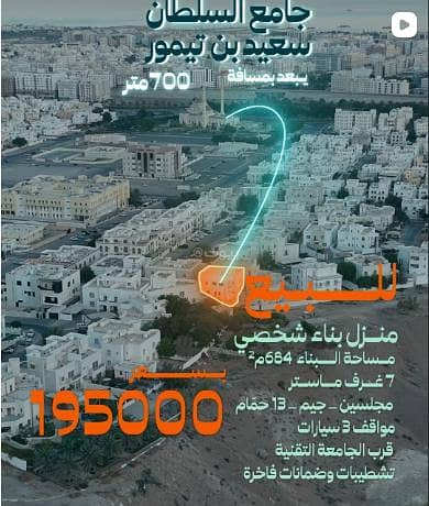 9 Bedroom Villa for Sale in Al Khuwair, Muscat - 9 Bedroom Villa For Sale in Al Khuwair, Muscat