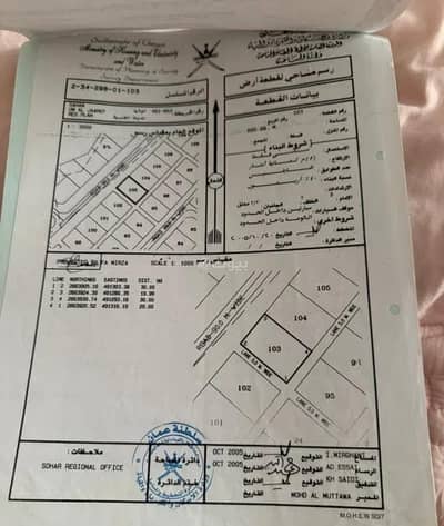 ارض سكنية  للبيع في صحم، الباطنة - أرض سكنية للبيع في صحم، الباطنة