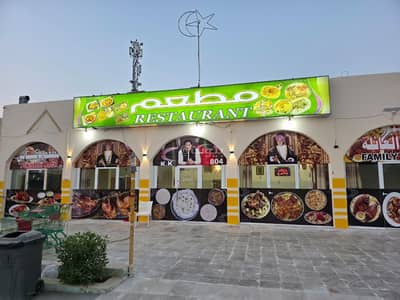 عقارات تجارية اخرى  للبيع في صحم، الباطنة - 600 متر مربع عقار تجاري آخر للبيع في صحار، الباطنة