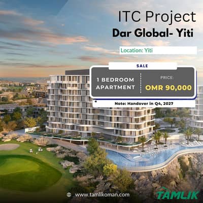 فلیٹ 1 غرفة نوم للبيع في يتي، مسقط - شقة بغرفة نوم واحدة للبيع في يتي، مسقط