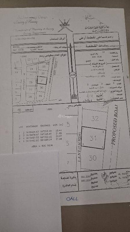 Residential Land For Sale in Barka, Al Batinah Residential Land For Sale in Barka, Al Batinah