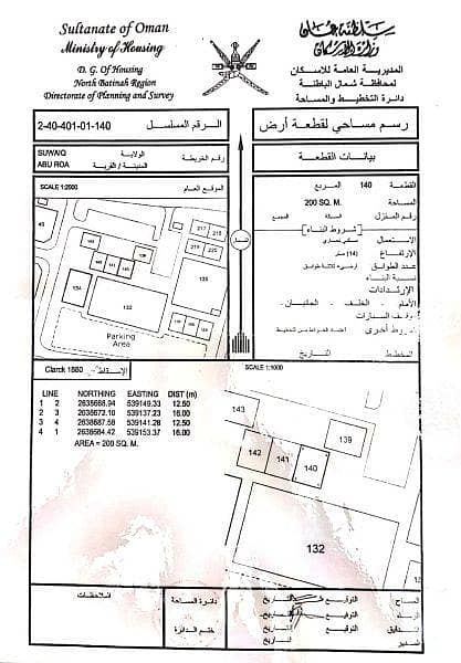 Residential Land For Sale in Suwaiq, Al Batinah Residential Land For Sale in Suwaiq, Al Batinah