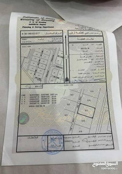 ارض سكنية  للبيع في سمائل، الداخلية - أرض سكنية للبيع في سمل، الداخلية