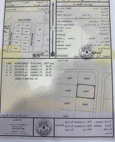 Residential Land for Sale in Barka, Al Batinah - Residential Land For Sale in Barka