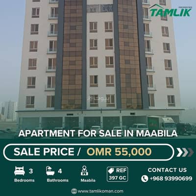 فلیٹ 3 غرف نوم للبيع في المعبيلة، مسقط - شقة بثلاث غرف نوم للبيع في المعبيلة، مسقط