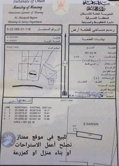 Residential Land for Sale in Izki, Al Dakhiliya - Residential Land For Sale in Izki, Al Dakhiliya