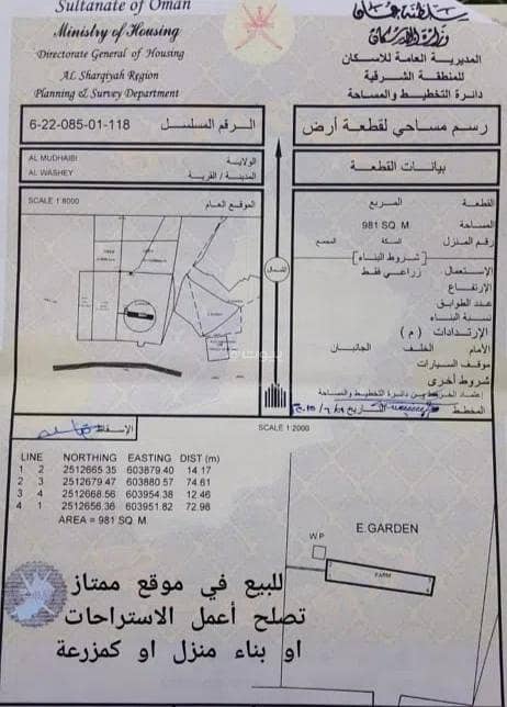 Residential Land For Sale in Izki, Al Dakhiliya Residential Land For Sale in Izki, Al Dakhiliya