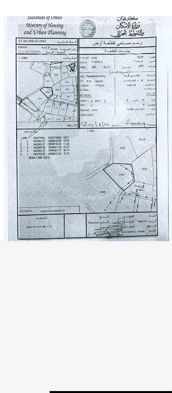 ارض سكنية  للبيع في الخوير، مسقط - أرض سكنية للبيع في الخوير، مسقط