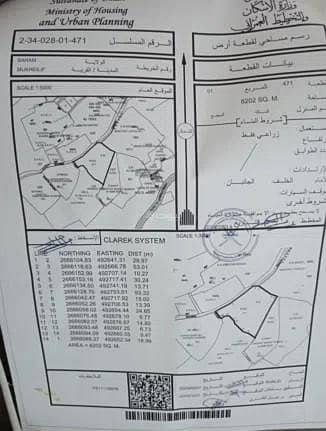 Residential Land for Sale in Saham, Al Batinah - Residential Land For Sale in Saham, Al Batinah