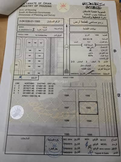 Residential Land for Sale in Barka, Al Batinah - Residential Land For Sale in Barka, Al Batinah