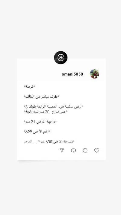 Residential Land for Sale in Al Maabilah, Muscat - Residential Land For Sale in Al Maabilah, Muscat