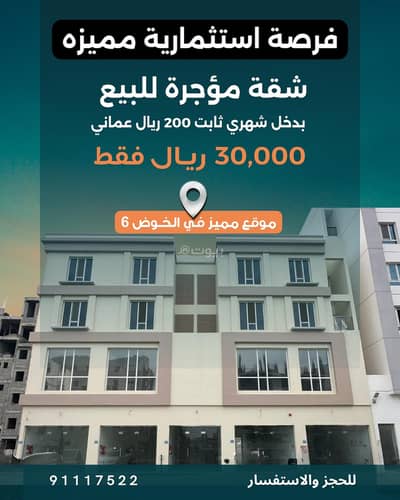 2 Bedroom Apartment for Sale in Al Khoud, Muscat - 2 Bedroom Apartment For Sale in Al Khoud, Muscat