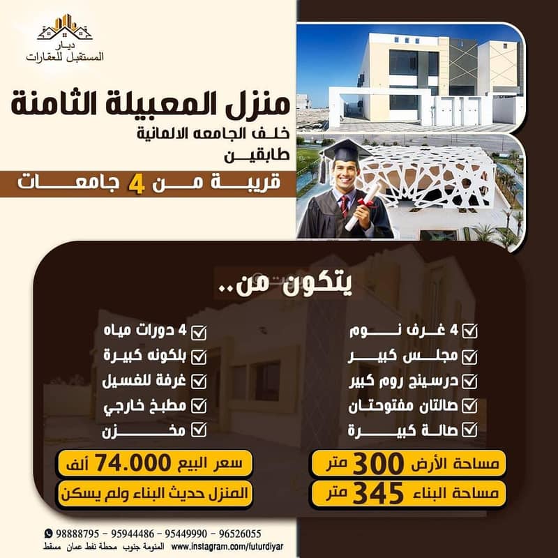 فيلا 4 غرف للبيع فيBarqa فيلا 4 غرف للبيع فيBarqa