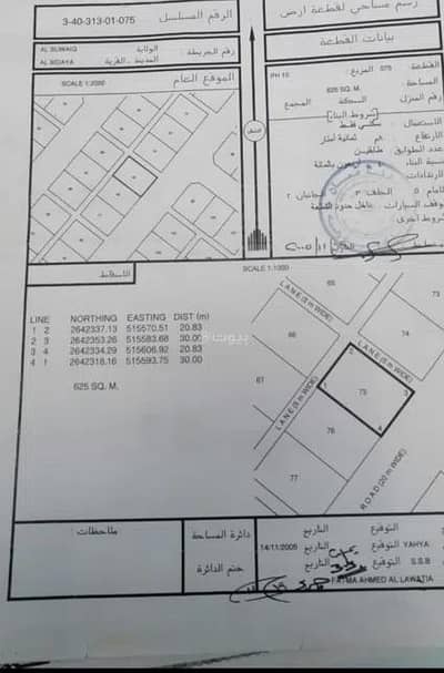 Residential Land for Sale in Suwaiq, Al Batinah - Residential Land For Sale in Suwaiq, Al Batinah