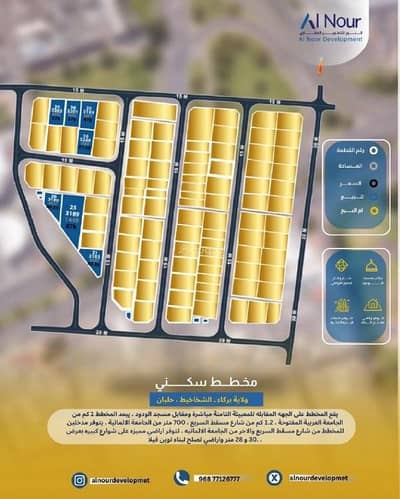 ارض سكنية  للبيع في المعبيلة، مسقط - أرض سكنية للبيع في المعابيل، مسقط