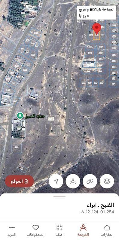 ارض سكنية  للبيع في إبراء، الشرقية - أرض سكنية للبيع في إبرا، الشرقية
