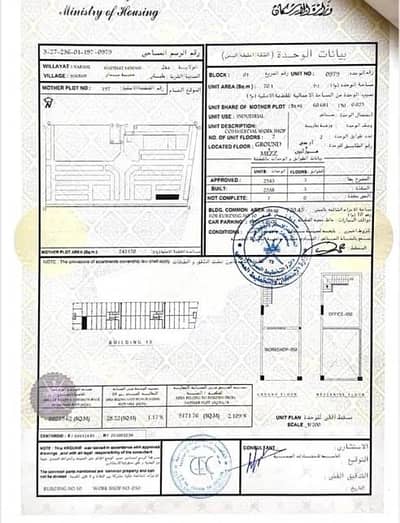 عقارات تجارية اخرى  للبيع في مسقط - أخرى، مسقط - مبانٍ تجارية أخرى للبيع في مسقط - مساحة 70 م² مفروشة مع تكييف مركزي ومواقف مغطاة
