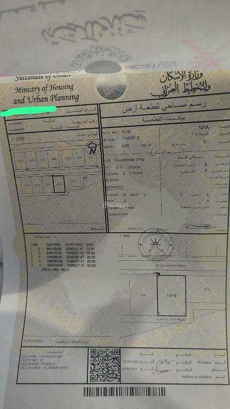 Residential Land For Sale in Al Amarat Residential Land For Sale in Al Amarat