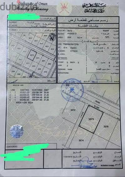 Residential Land for Sale in Al Amarat, Muscat - Residential Land For Sale in Al Amarat, Muscat