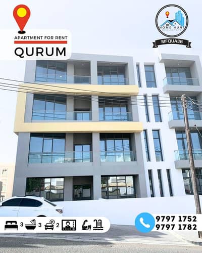 3 Bedroom Flat for Rent in Qurum, Muscat - 3 Bedroom Apartment For Rent in Qurum, Muscat