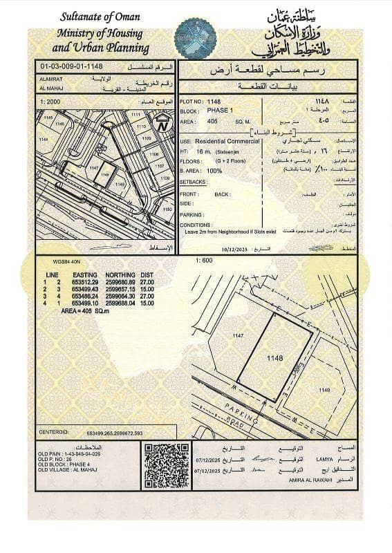 Residential Land For Sale in Al Amarat, Muscat Residential Land For Sale in Al Amarat, Muscat