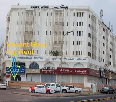 Other Commercial for Rent in Qurum, Muscat - Other Commercial For Rent in Qurum, Muscat