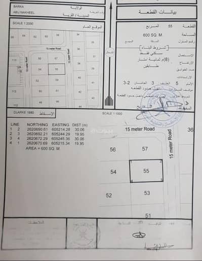Residential Land for Sale in Barka, Al Batinah - Residential Land For Sale in Barka
