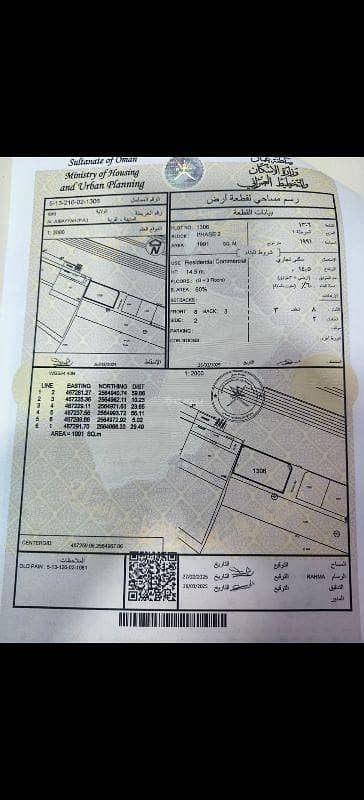 Residential Land For Sale in Ibri, Al Dhahirah Residential Land For Sale in Ibri, Al Dhahirah