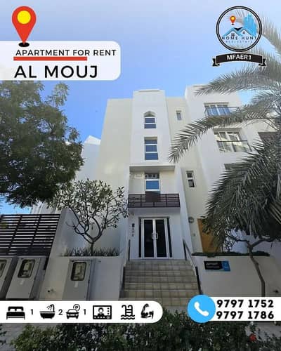 1 Bedroom Apartment for Rent in The Wave (Almouj), Muscat - 1 Bedroom Apartment For Rent in The Wave (Almouj), Muscat