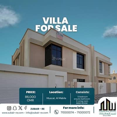 6 Bedroom Villa for Sale in Al Maabilah, Muscat - 6 Bedroom Villa For Sale in Al Maabilah, Muscat