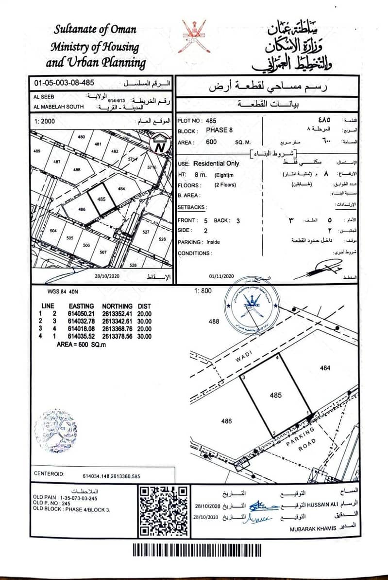Residential Land For Sale in Al Maabilah, Muscat Residential Land For Sale in Al Maabilah, Muscat