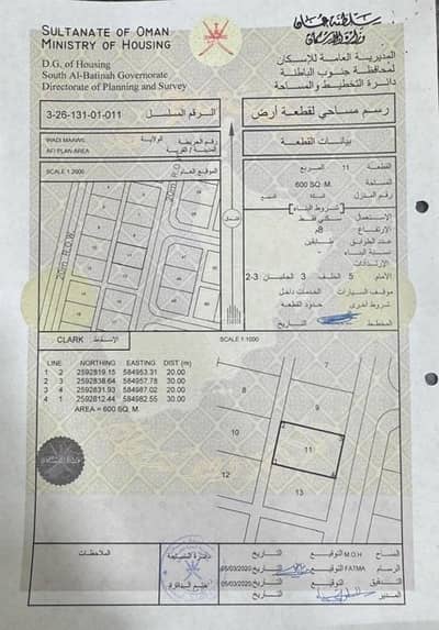 ارض سكنية  للايجار في وادي المعاول، الباطنة - أرض سكنية للإيجار في وادي المعاول، الباطنة