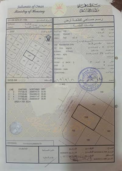 Residential Land for Sale in Qurayyat, Muscat - Residential Land For Sale in Qurayyat, Muscat